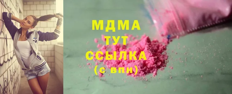 купить наркотики сайты  блэк спрут   MDMA кристаллы  Кирово-Чепецк 